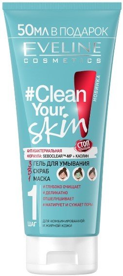 

Eveline Cosmetics Гель для умывания Clean Your Skin 3 в 1 (200 мл)
