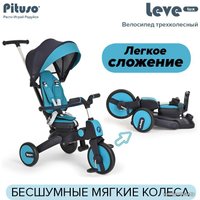 Детский велосипед Pituso Leve Lux (синий)