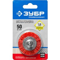 Щетка для электроинструмента Зубр 35161-050-z02