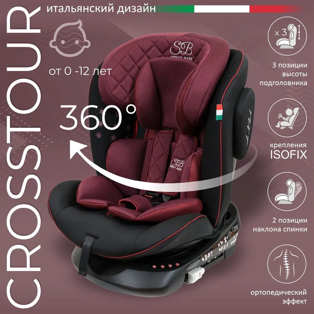 

Детское автокресло Sweet Baby Crosstour 360 SPS Isofix 0-36 (винный/черный)