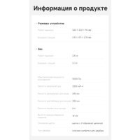 Робот-пылесос Trouver Robot Vacuum E20 Plus RLE12GD (евровилка, белый)