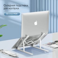 Подставка Orico PFB-A24-WH-BP