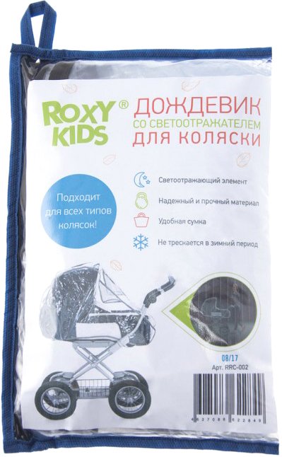 

Дождевик Roxy Kids RRC-002