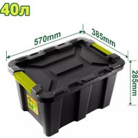 Ящик для инструментов Dyllu DTTB3340