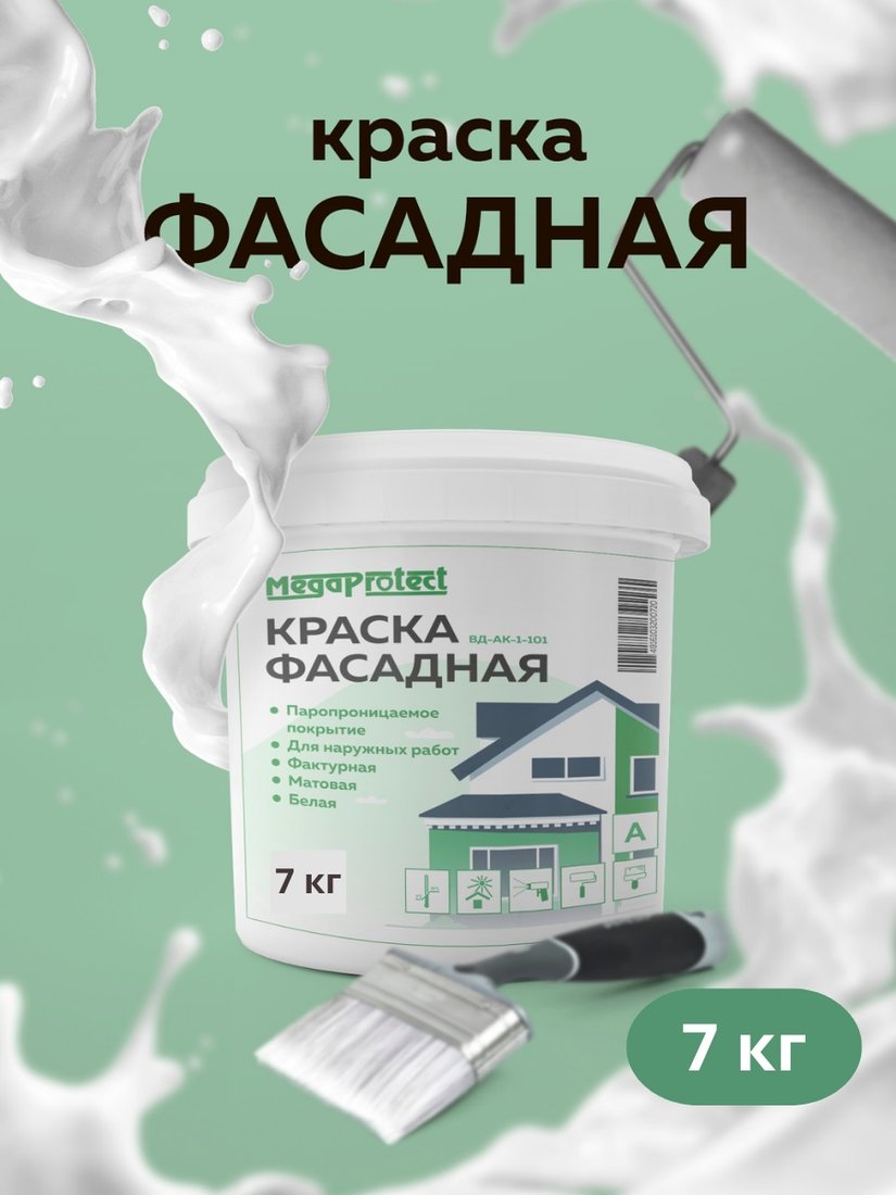 

Краска MegaProtect Фасадная 7кг (белый)