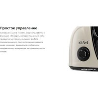 Соковыжималка Kitfort KT-1146-3