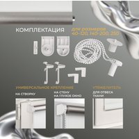 Рулонные шторы Franc Gardiner Blackout Silver 55x160 7799101 (белый)