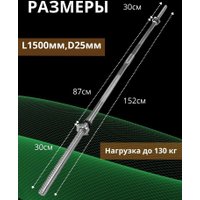 Гриф для штанги DDS прямой L1520-D25