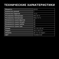 Сушилка для овощей и фруктов Hyundai HYFD-8801