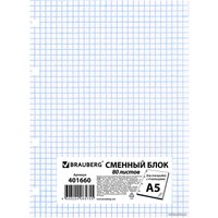 Сменный блок листов BRAUBERG 401660 (белый)