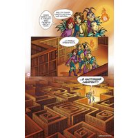 Комиксы Эксмо. W.I.T.C.H. Часть 1. Двенадцать порталов. Том 2 (Ньоне Элизабетта)