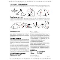 Кемпинговая палатка FHM Alioth 4 (синий/серый)