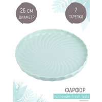 Блюдо Nouvelle Fresh Taste 1730263-Н2
