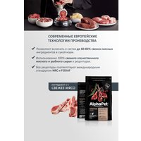 Сухой корм для кошек AlphaPet Superpremium Cat Sensitive Ягненок 7 кг в Витебске