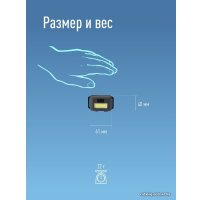 Фонарь КОСМОС KOC-H101-COB