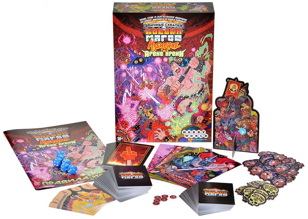 

Настольная игра Мир Хобби Эпичные схватки боевых магов: Избиение на Арене хрени