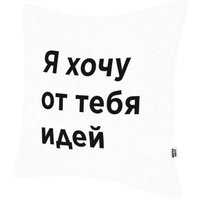 Декоративная подушка Mega Toys Я хочу от тебя идей МТ01076
