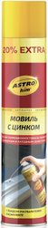 Antiruster Мовиль с цинком 1л AC-4808