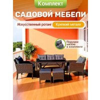 Набор садовой мебели Sundays XS-SFS088