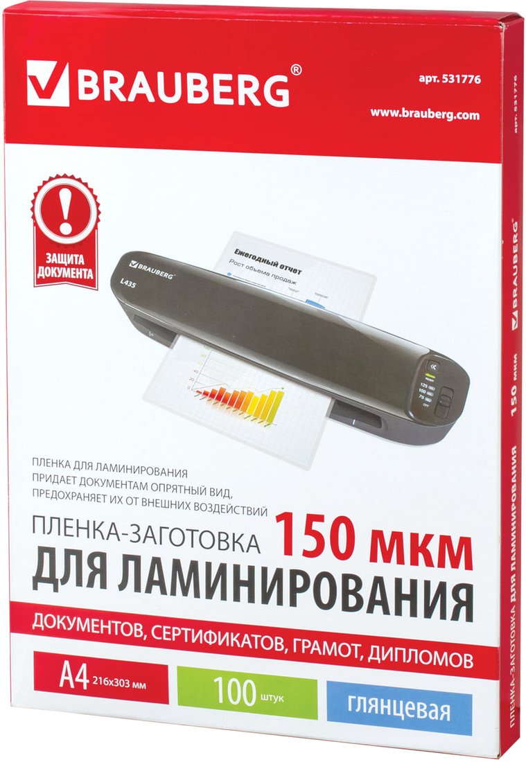 

Пленка для ламинирования BRAUBERG глянцевая A4 150 мкм 100 шт 531776