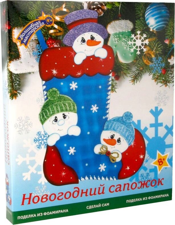 

Набор для создания поделок/игрушек Волшебная мастерская Сапожок ФШ-009