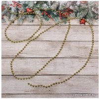 Бусы Серпантин на ёлку 2.0 м шарик средний (шампань) 556-265