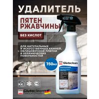 Средство специальное Glutoclean для удаления пятен ржавчины 750 мл