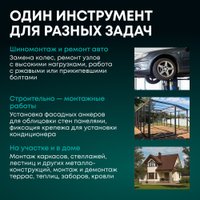 Гайковерт Rokodil Titan Pro (с 2-мя АКБ)