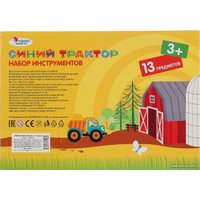 Набор инструментов игрушечных Играем вместе Синий трактор 1703K162-R