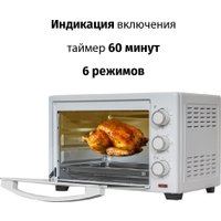 Мини-печь Supra MTS-2595