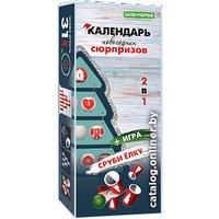 Набор для создания поделок/игрушек Шар-папье Новогодний календарь В021260