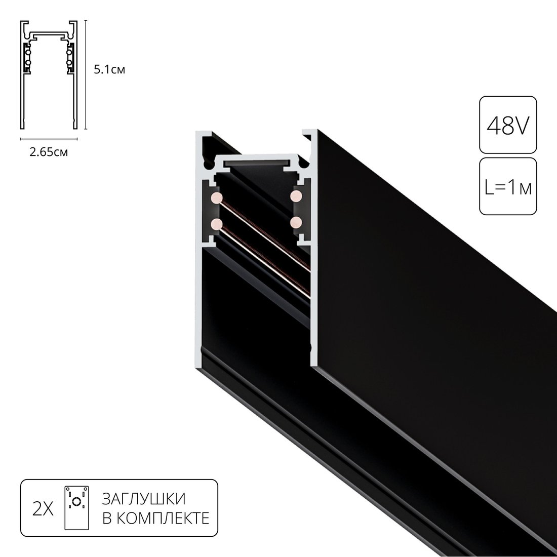 

Шинопровод Arte Lamp Linea A460106