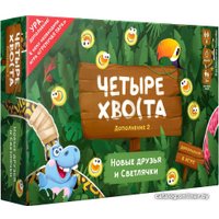 Настольная игра WellDone Четыре хвоста. Дополнение 2. Новые друзья и светлячки