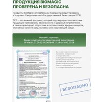 БАД BioMagic Магний L-треонат (90 капсул) в Лиде