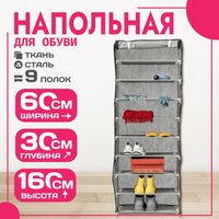 Полка для обуви Mio Tesoro Lari 1L (серый)
