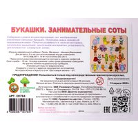 Развивающая игра Десятое королевство Занимательные соты. Букашки 00784