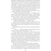 Книга издательства Черным-бело. Имя ей Хель (Кондрацкая Елена) в Бресте