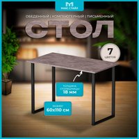 Кухонный стол Макс Стайл СтО1100-600 (оникс)