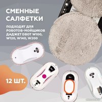 Салфетка Даджет KIT FB0324