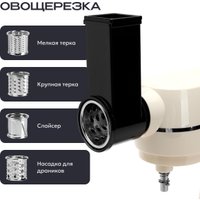 Кухонная машина RAGEX R122-111