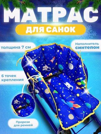 Сиденье Уют Матрас для санок (темно-синий)