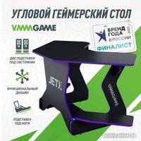 Геймерский стол VMMGame Jetx Dark Purple SF-1BPU в Гродно