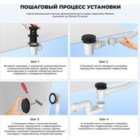 Сифон Wellsee Useful Extras 231914000 (белый/матовый черный)
