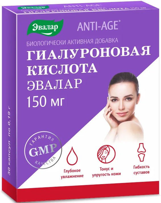 БАД Эвалар Гиалуроновая кислота 150 мг (30 капсул)