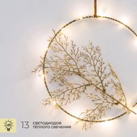 Подвеска AksHome Тип 7 Круг с веткой D20см 13LED 2АА