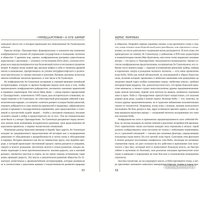 Книга издательства Эксмо. Троецарствие 9785041706272 (Ло Г.) в Орше