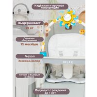 Трансформер VipBaby Relax (french grey)