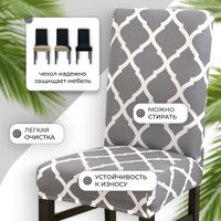 Чехол для стула Mio Tesoro Универсальный TBD0422786201D (серый)