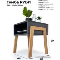 Тумба Crafto Руби 02 44x40x50 (графит)