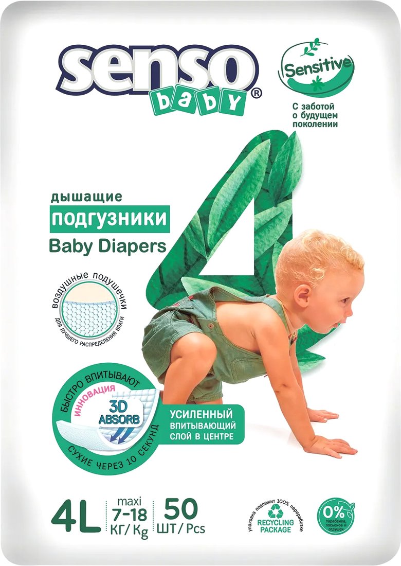 

Подгузники Senso Baby Sensitive Maxi 4L (50 шт)